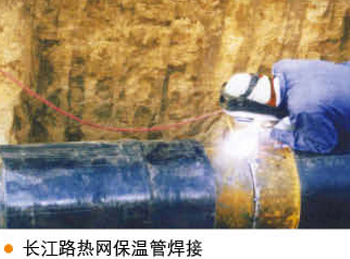 長(cháng)江路熱網(wǎng)保溫管焊接